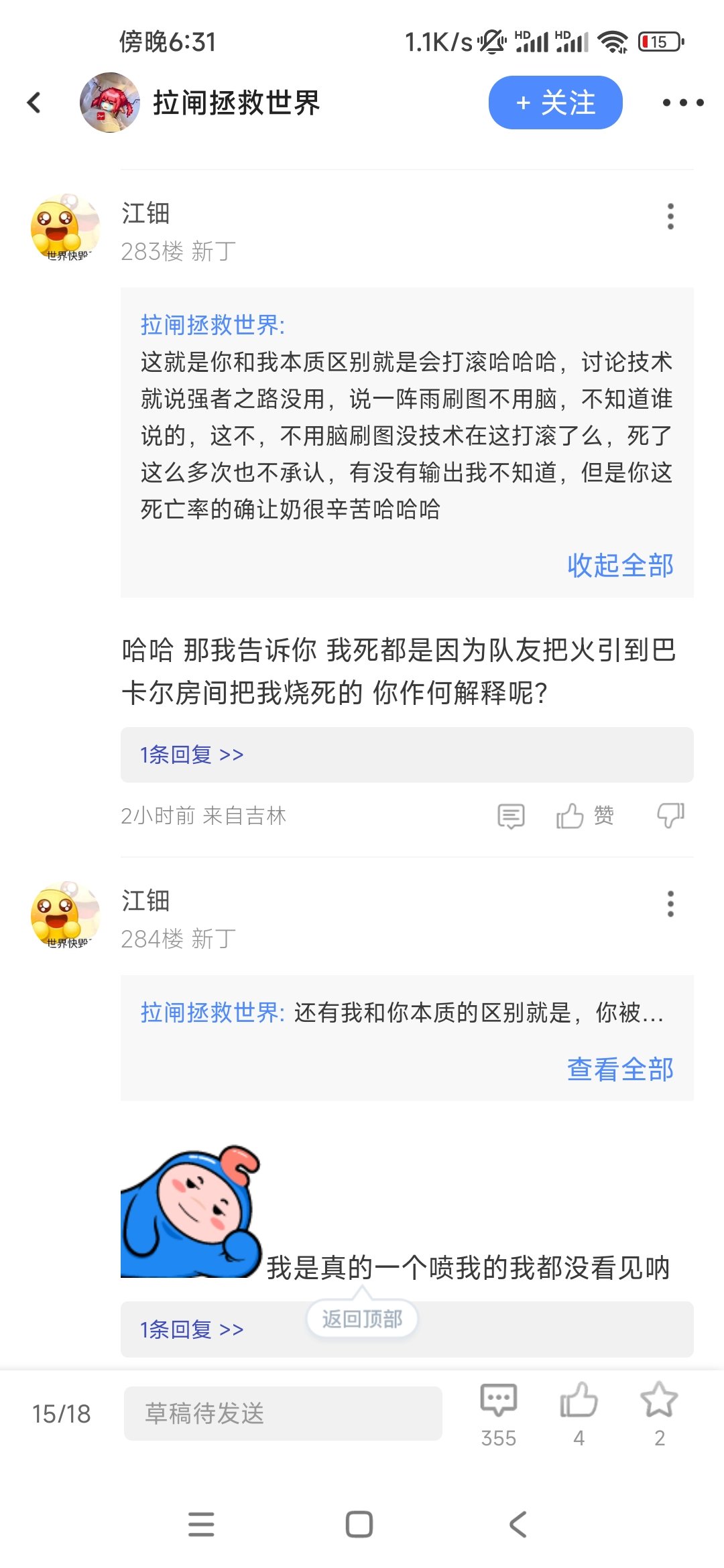 老生重谈之小丑胡言乱语的开始9