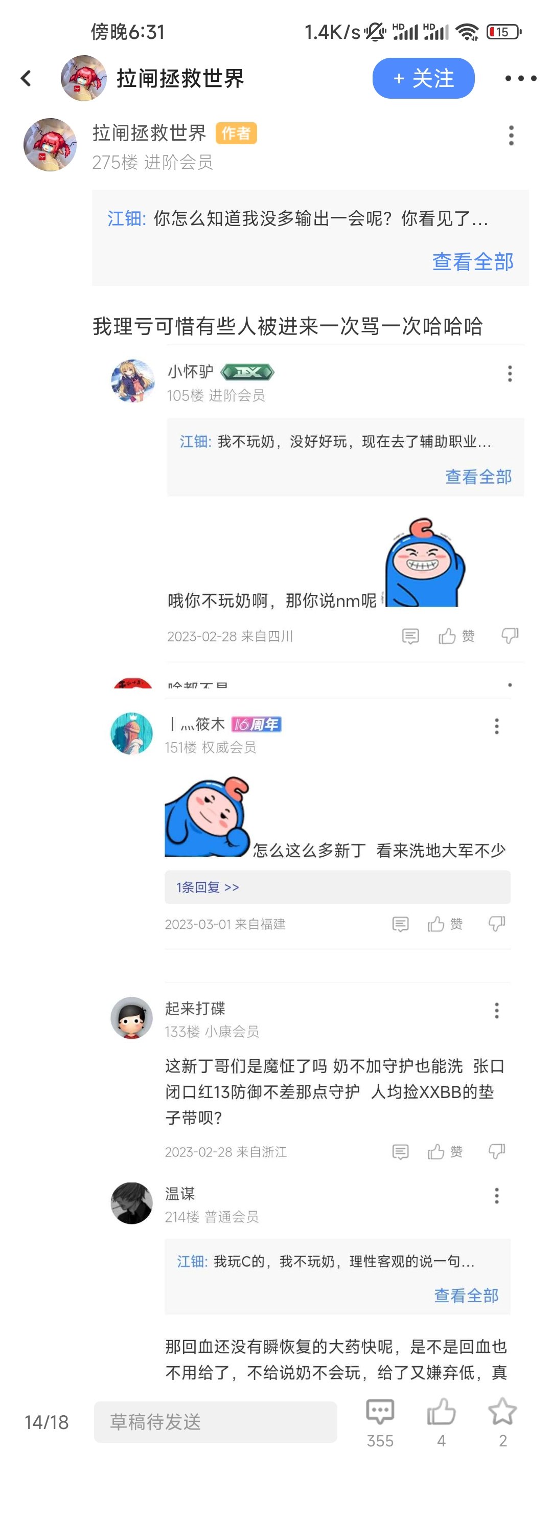 老生重谈之小丑胡言乱语的开始10