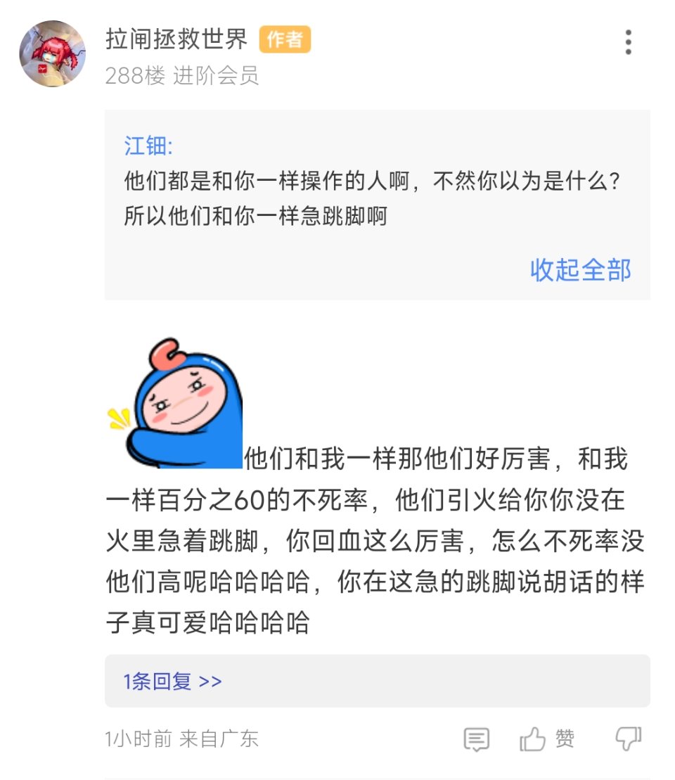 老生重谈之小丑胡言乱语的开始11