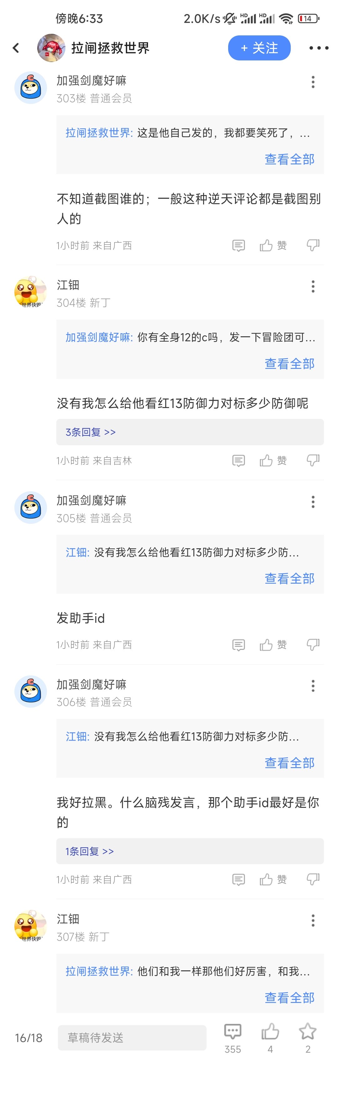 老生重谈之小丑胡言乱语的开始12