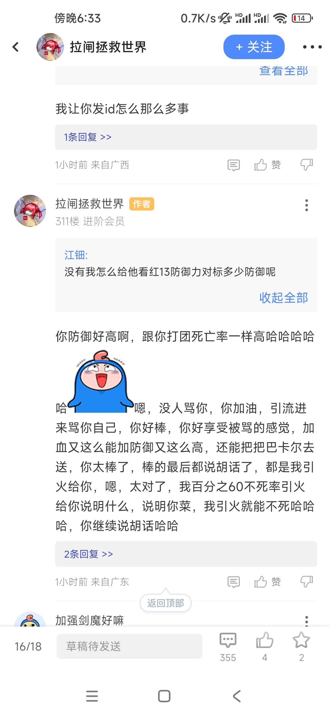 老生重谈之小丑胡言乱语的开始13