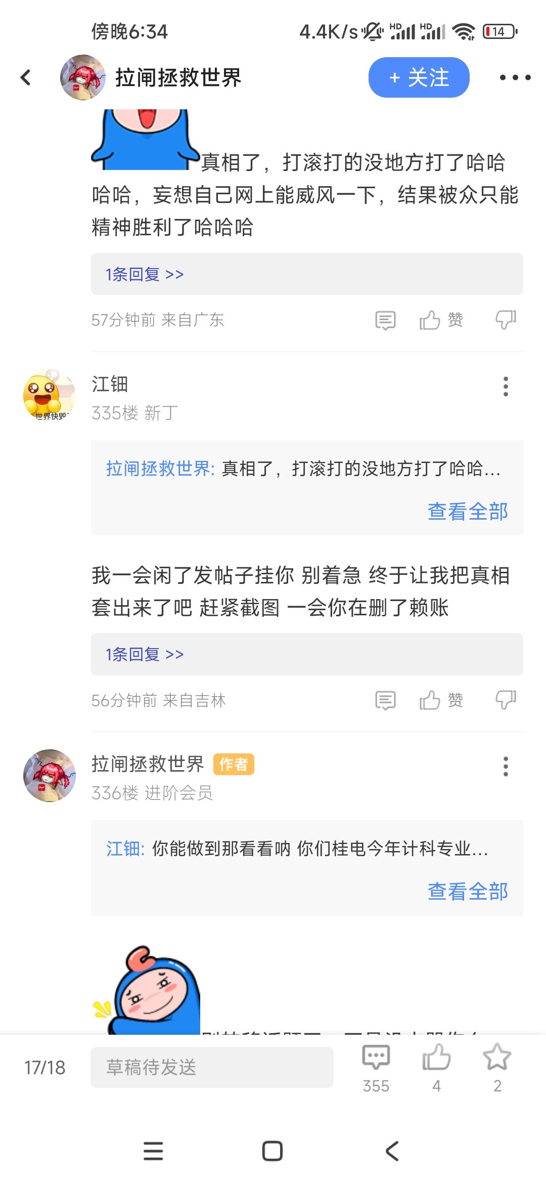 老生重谈之小丑胡言乱语的开始16