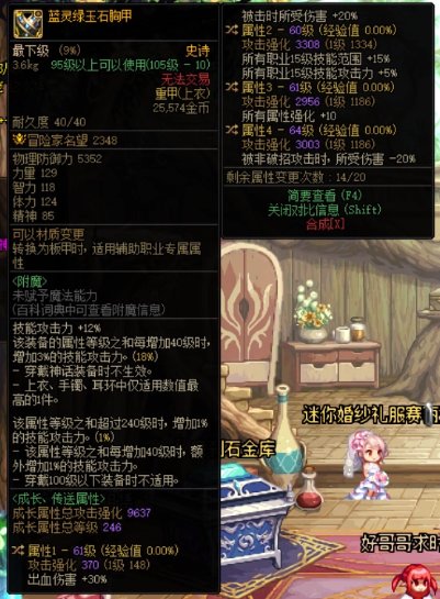 翻仓库翻出个还不错的蓝灵，该怎么转词条？1