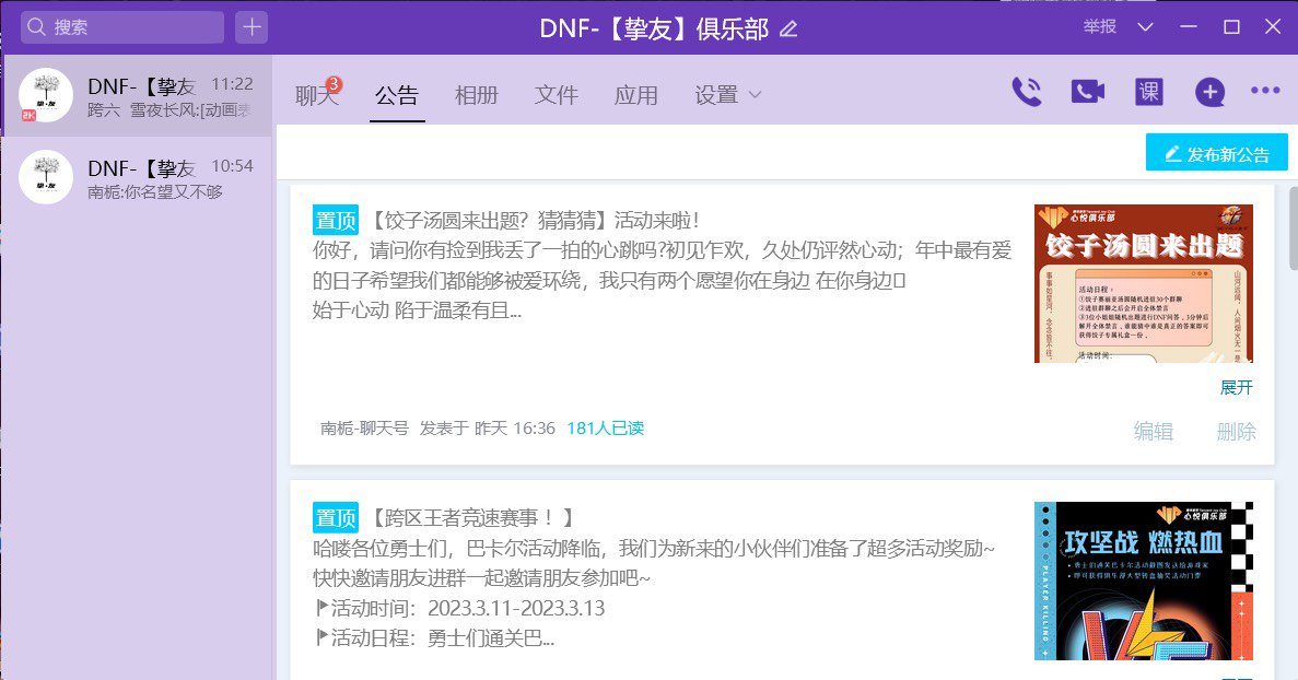 DNF挚友俱乐部心悦官方群收人群内qb点券每周有群主是妹妹 限跨64