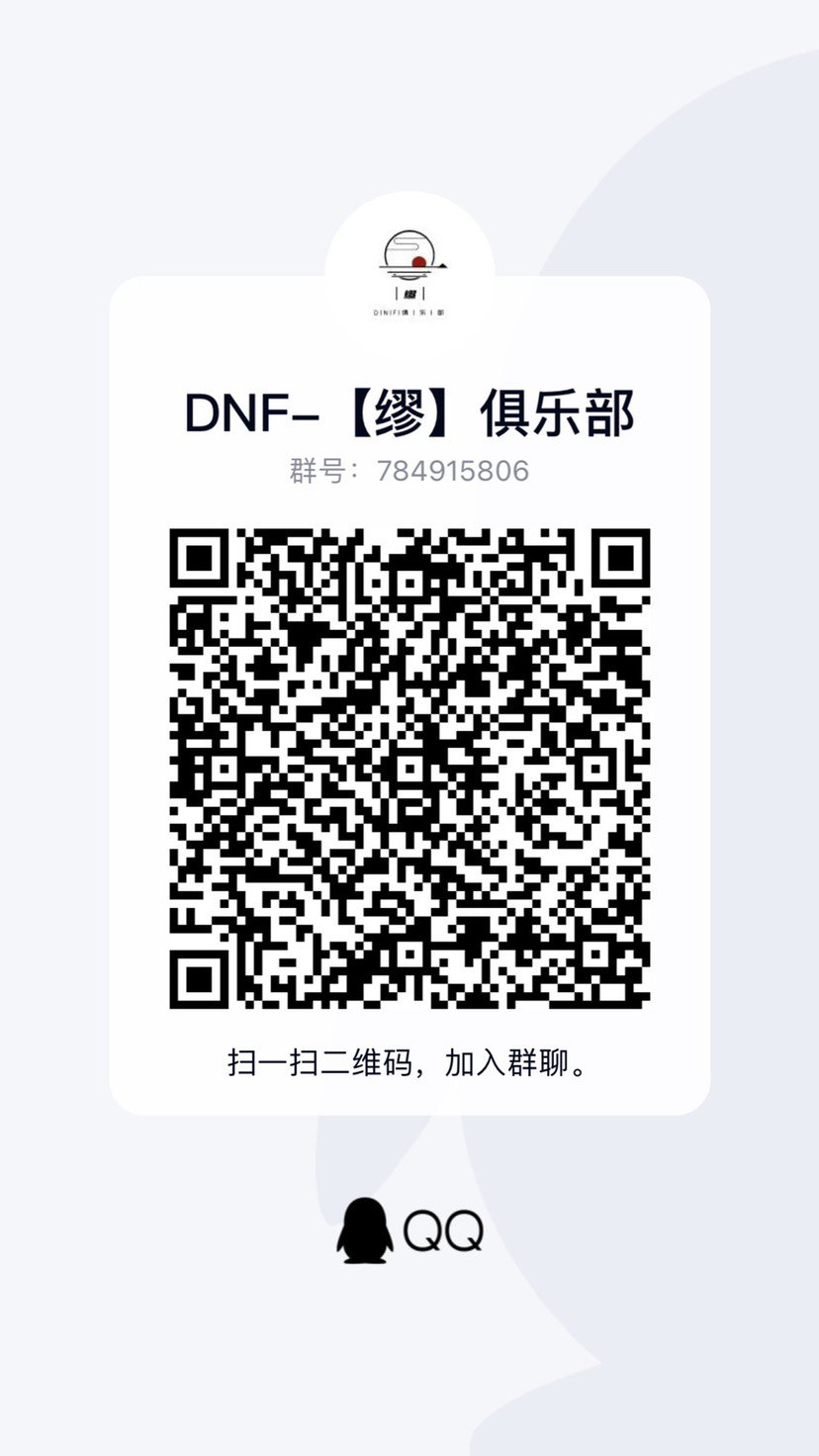 缪斯交流群 跨6有纯缪斯公会2