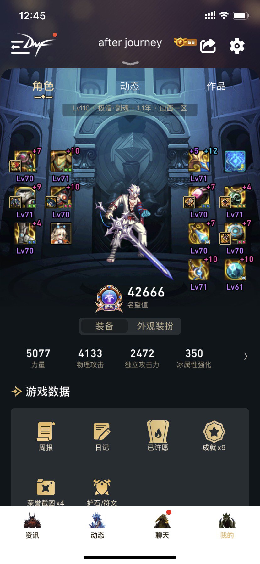 剑魂低血攻速流腰带和裤子换什么好呢？1