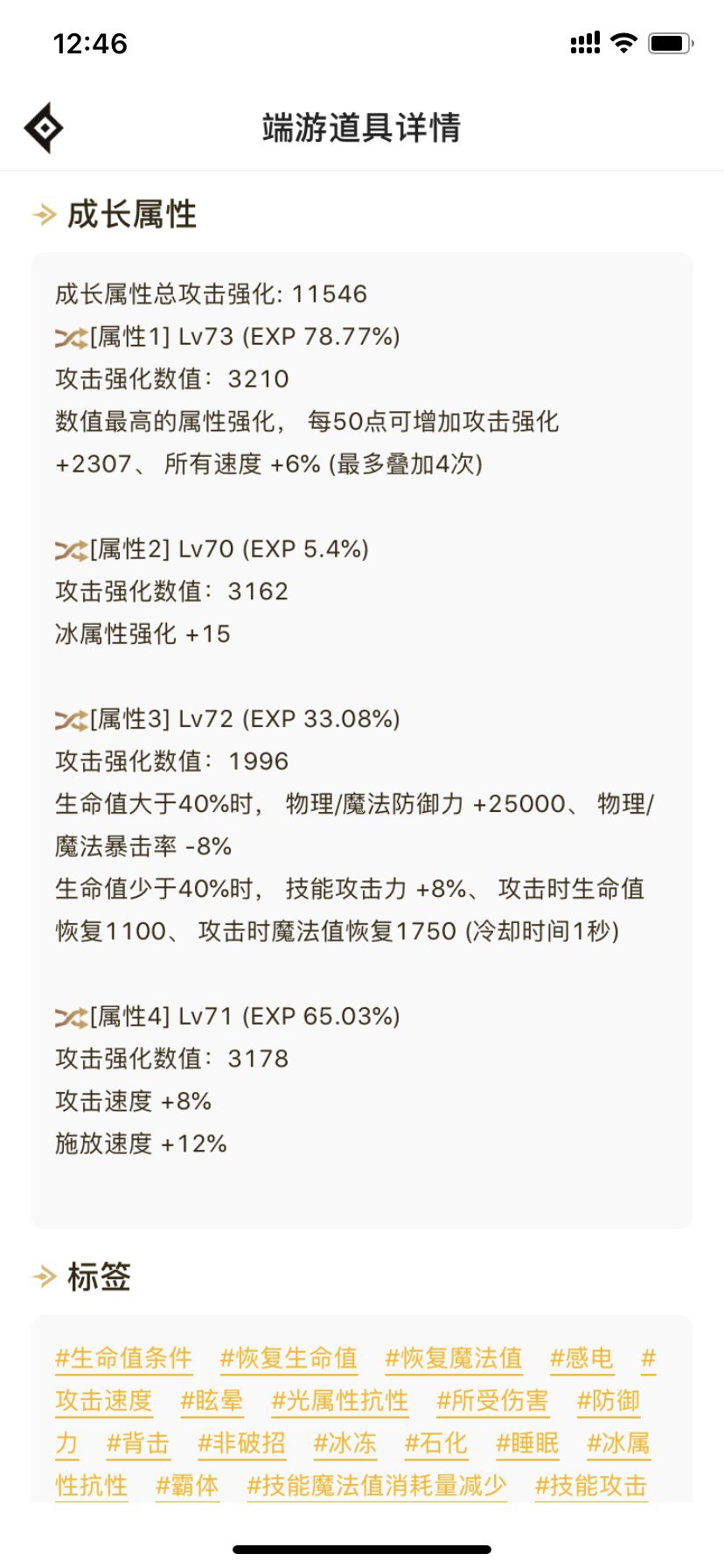 剑魂低血攻速流腰带和裤子换什么好呢？2