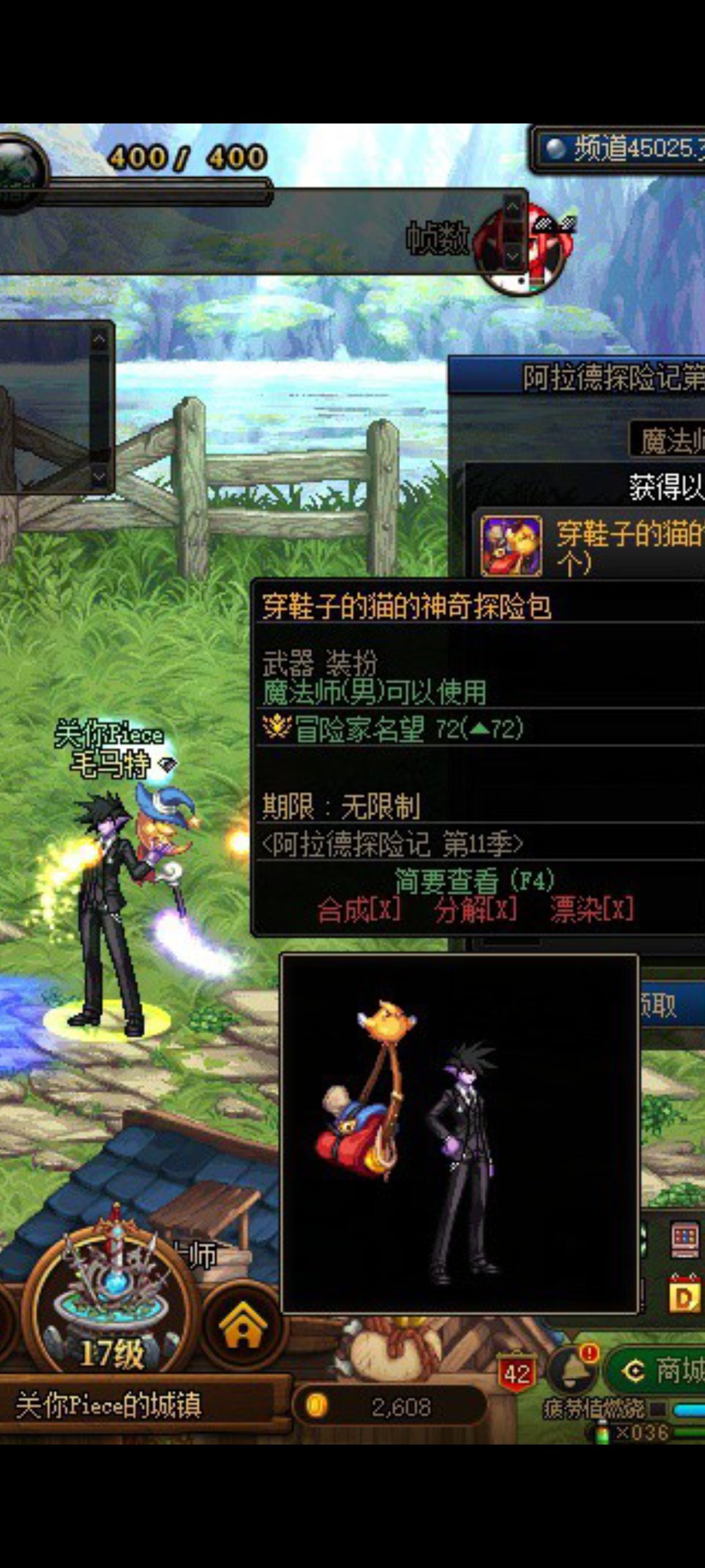 男法的武器幻化/武器装扮1