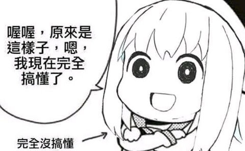 我现在完全搞懂小男孩的机制了（完全没搞懂）1