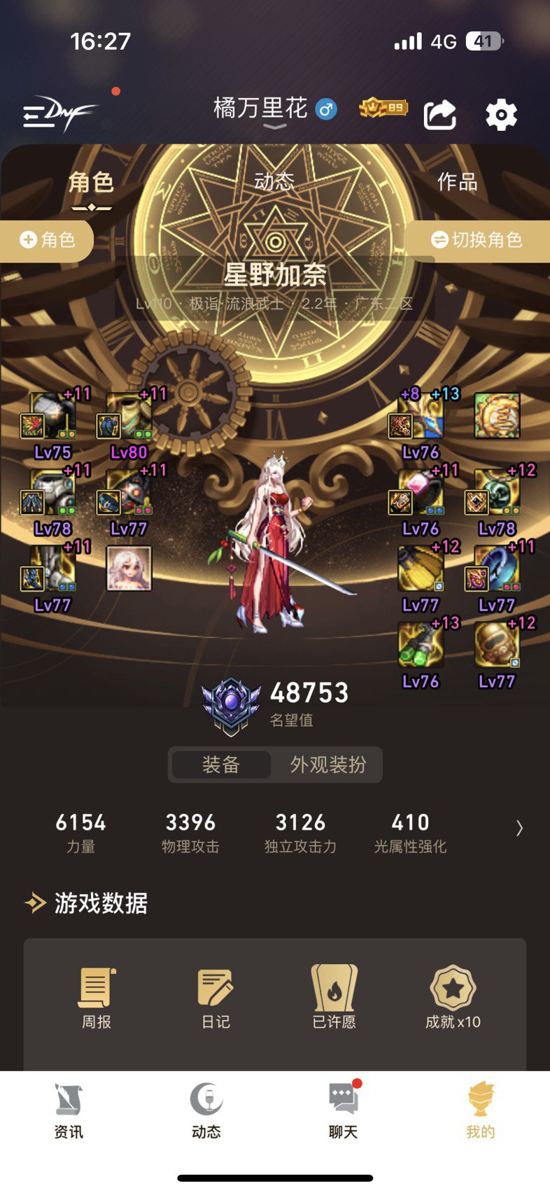 星野加奈牛逼3