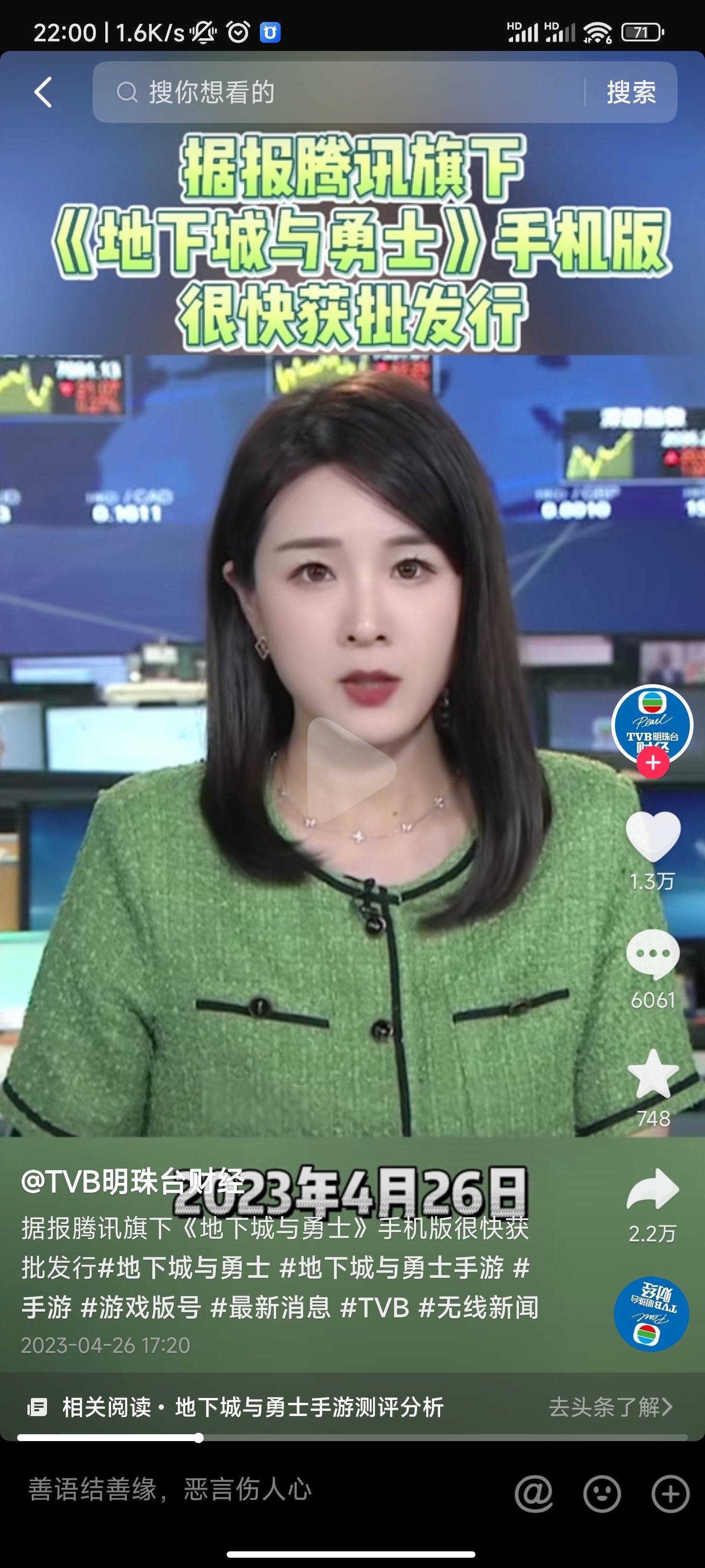 DNF手游要出了？1
