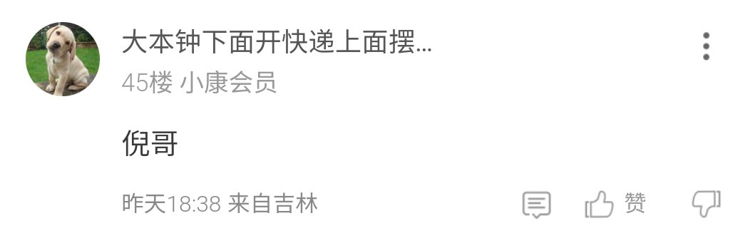 全身80达成！4