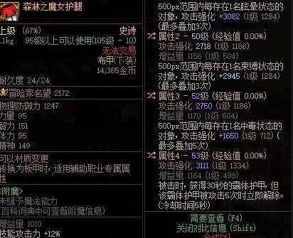 求助奶妈自定义选择问题（鉴宝环节）3