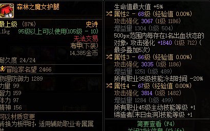 求助奶妈自定义选择问题（鉴宝环节）4