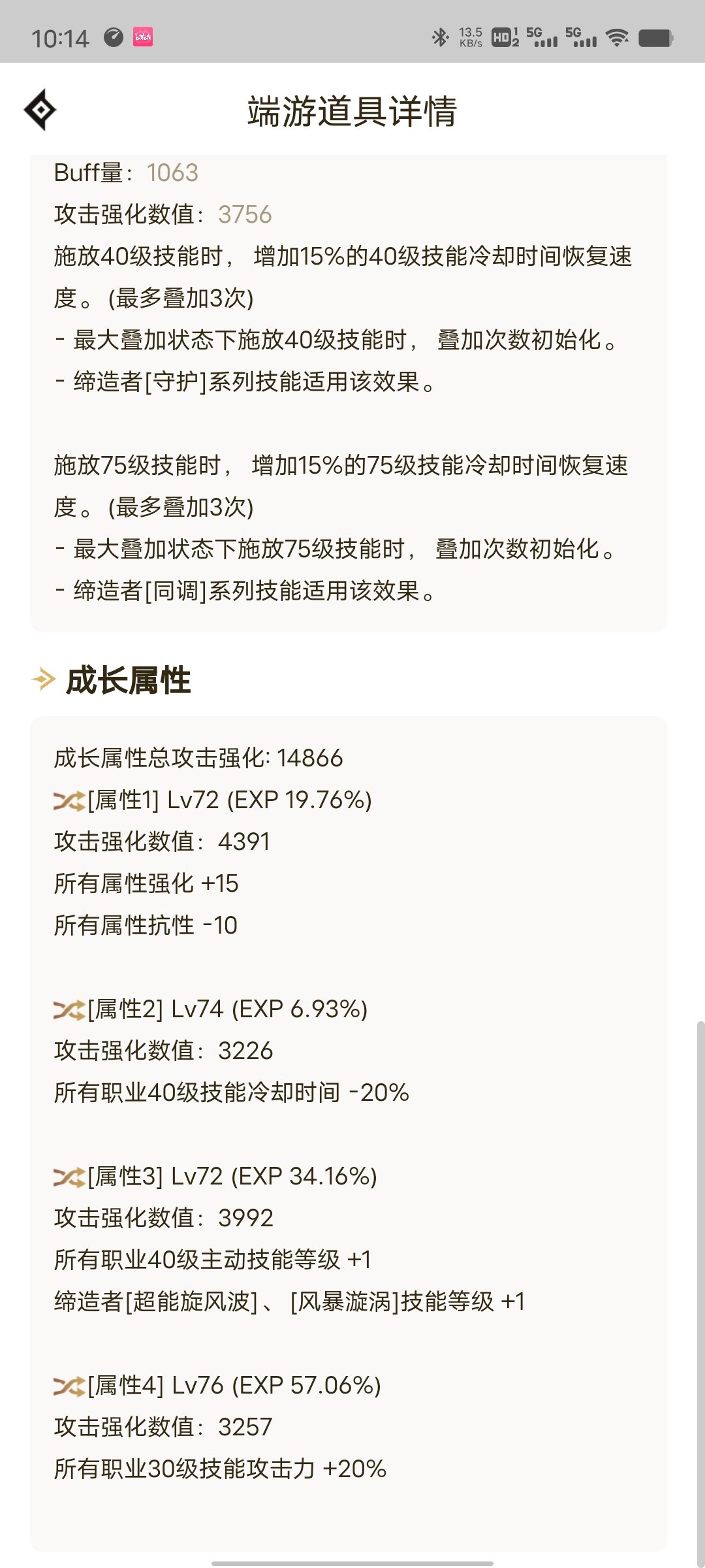 短宗史诗自定义头肩只对比普通史诗强度如何1