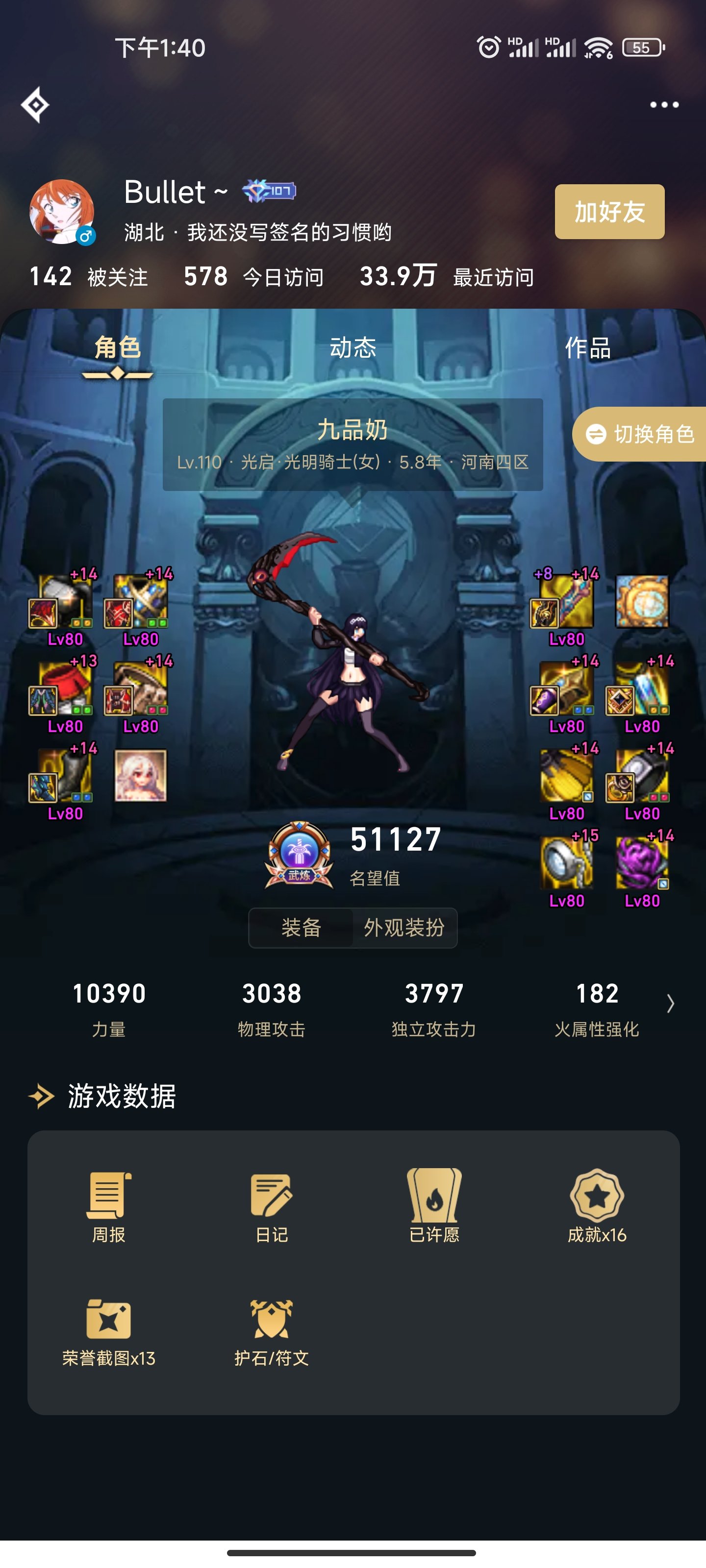 奶妈带火抗腰带就是蛇皮奶？5