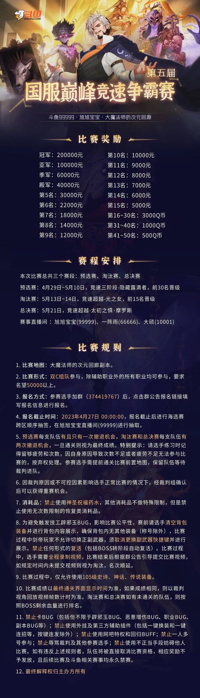 跨六有没有强力队友1