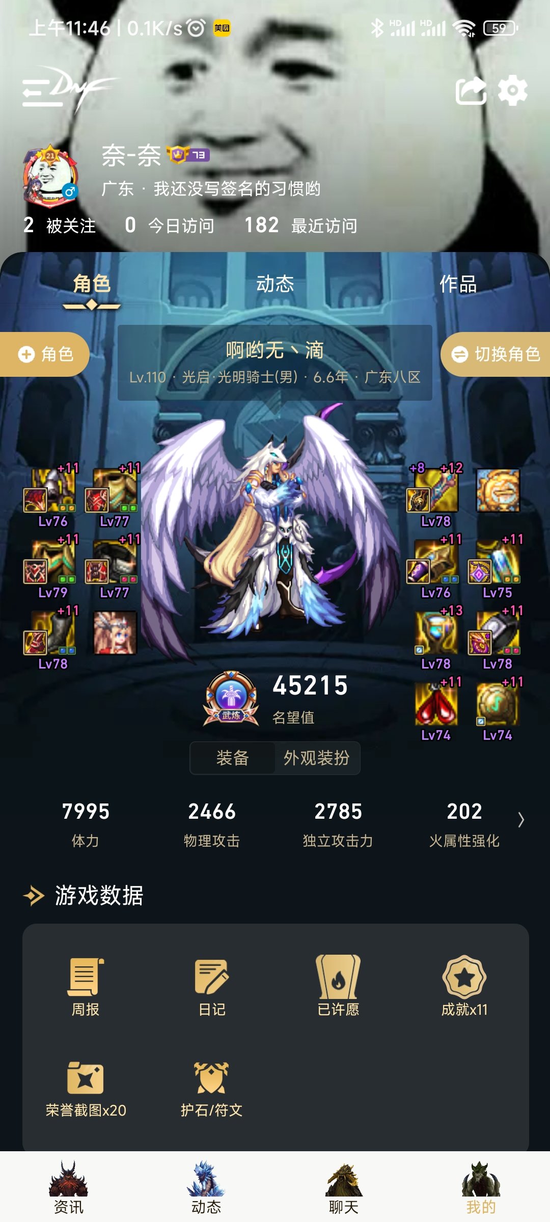 趁着纯白也是到了8000。2