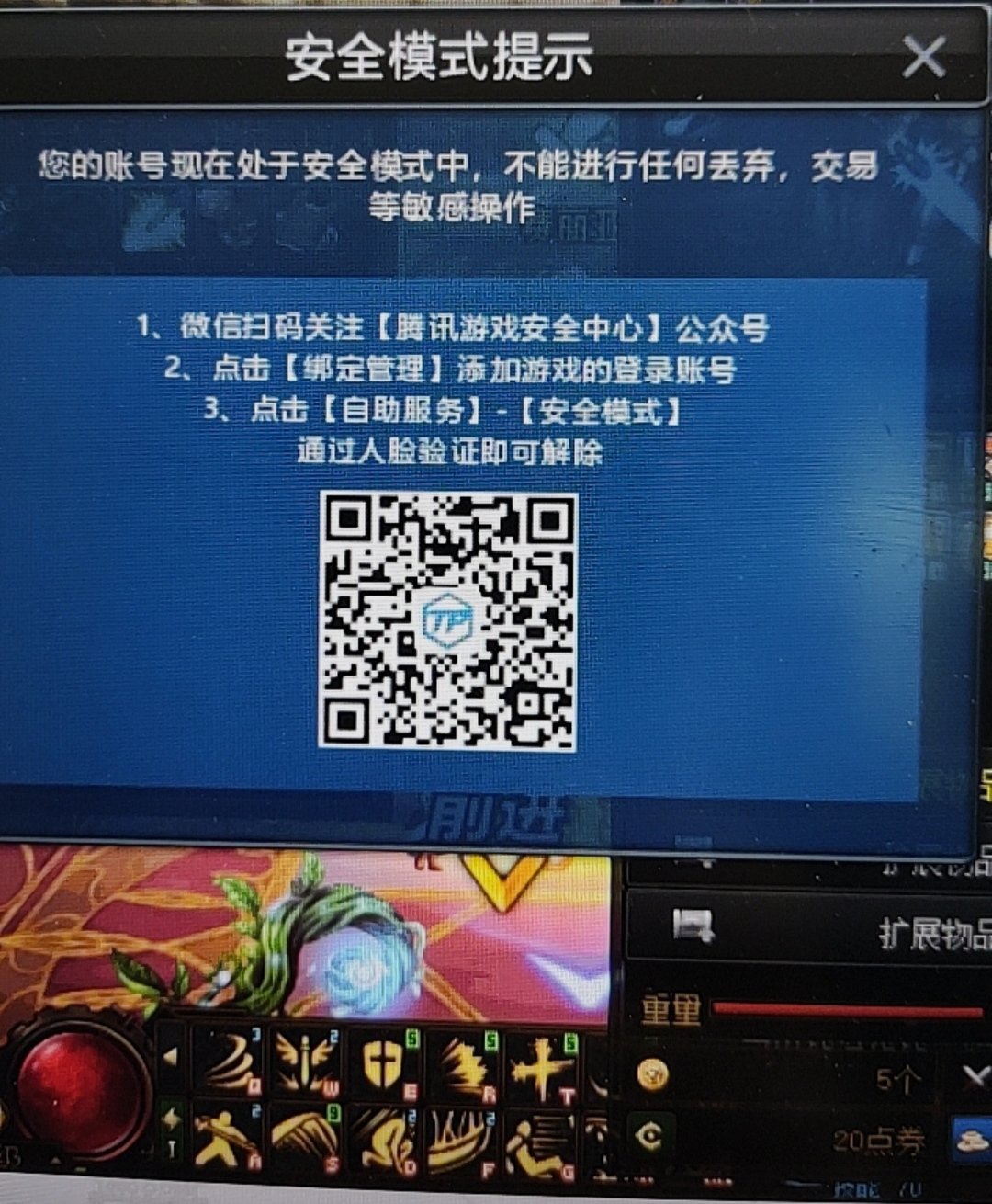 人脸实名认证怎么修改1
