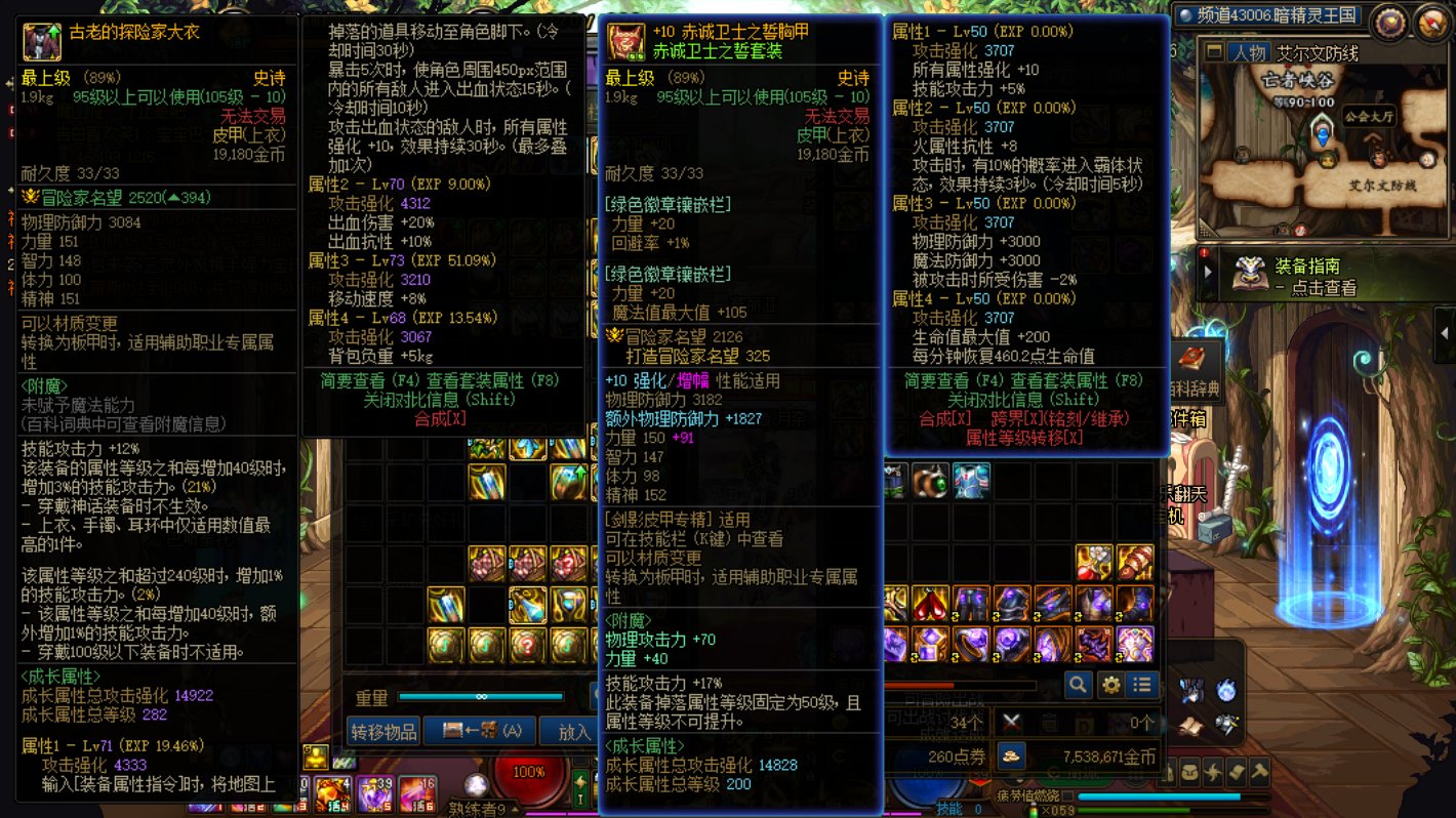 这就是赤诚套的强度！3