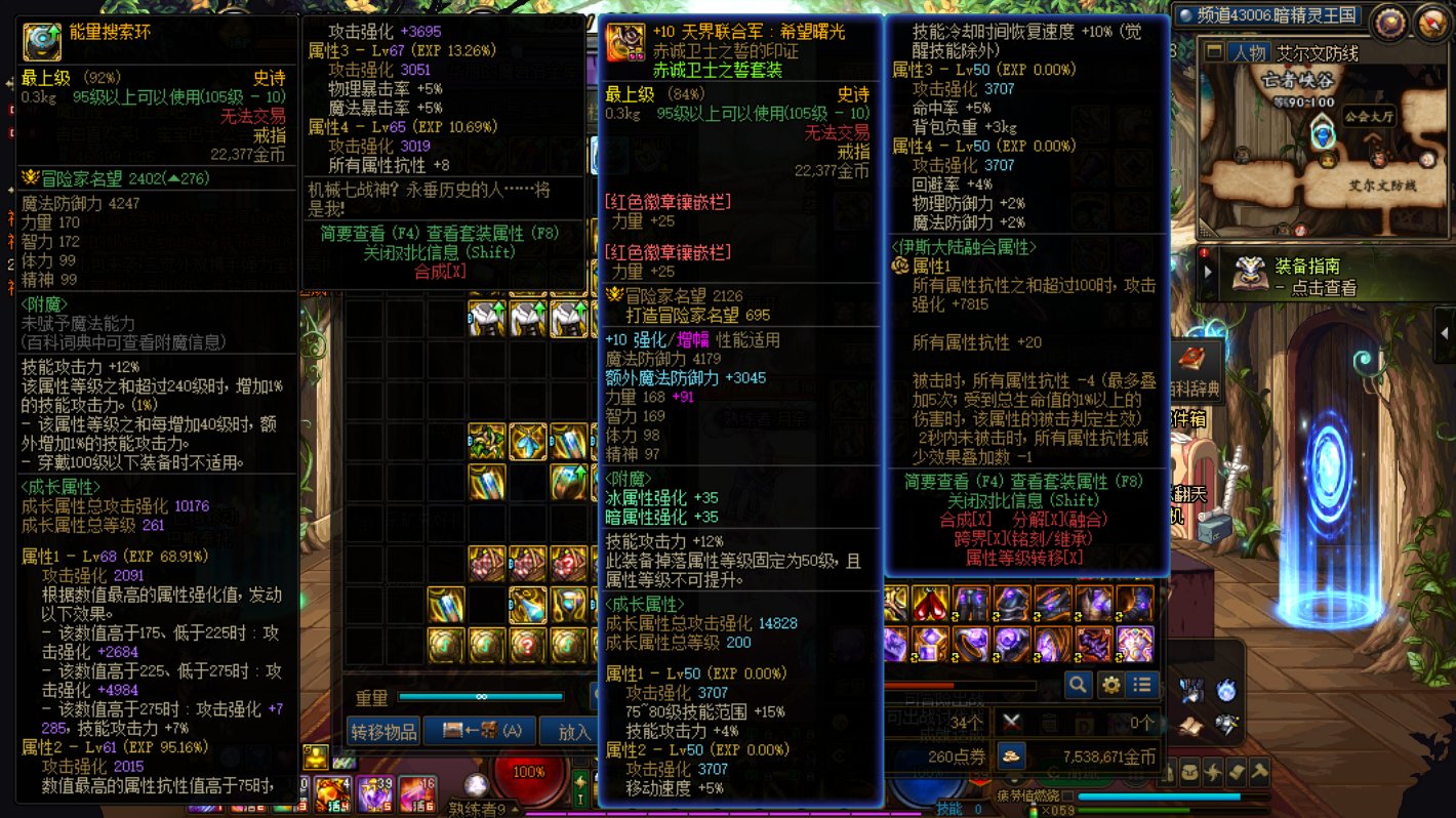 这就是赤诚套的强度！4