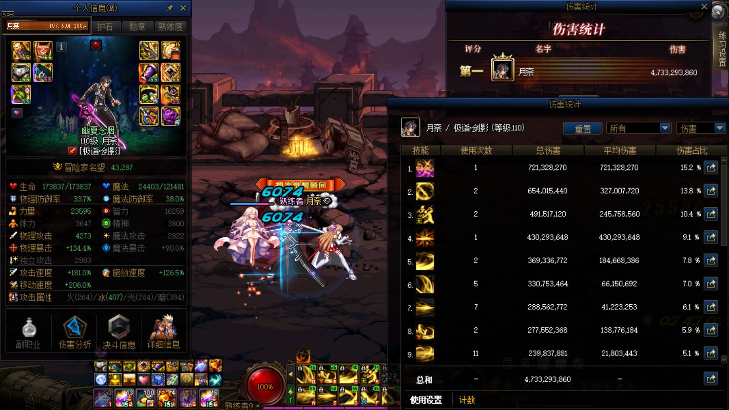这就是赤诚套的强度！7