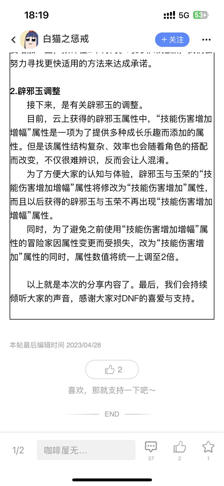 这个突然爆料是啥意思1