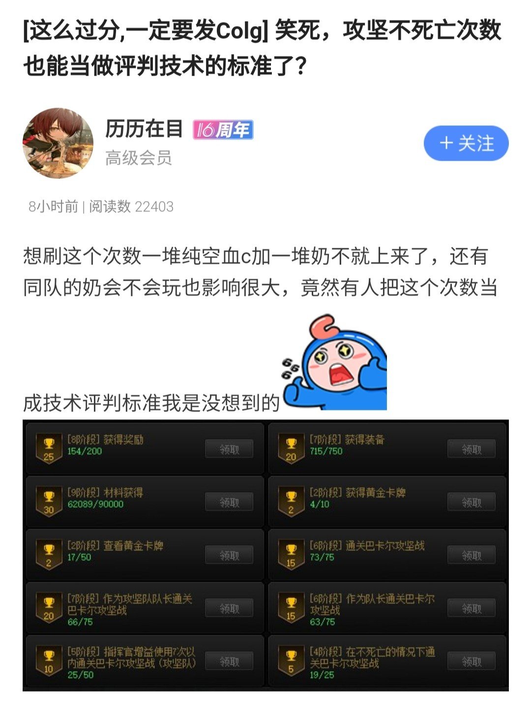 为什么攻坚不死次数不能当做评判技术的标准呢？1