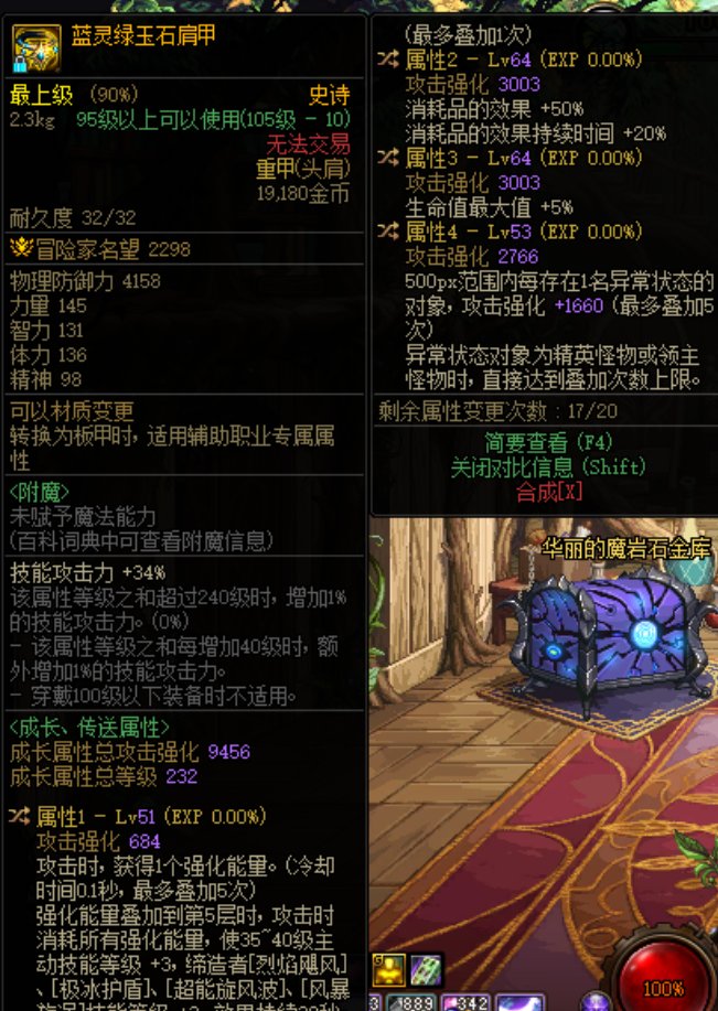 这个药王肩给女气功能比天才强多少1
