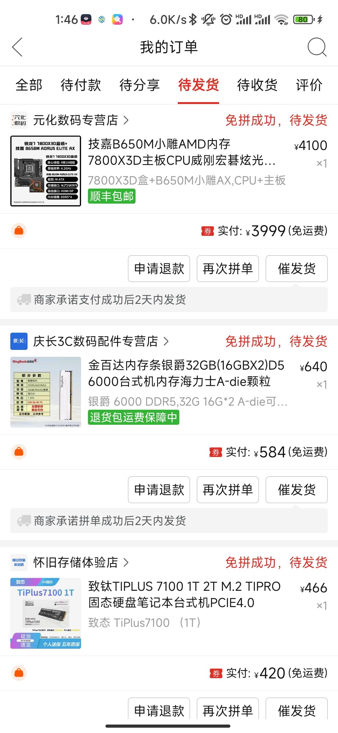 7800x3d应该配啥显卡2