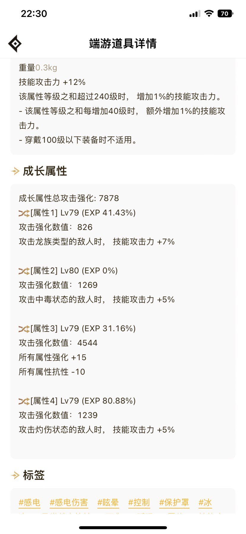 换了肩膀裤子右槽三件自定义 结果打桩伤害没变化。。。1