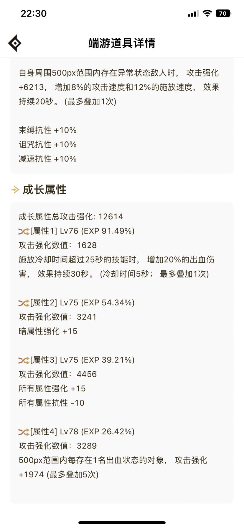 换了肩膀裤子右槽三件自定义 结果打桩伤害没变化。。。2