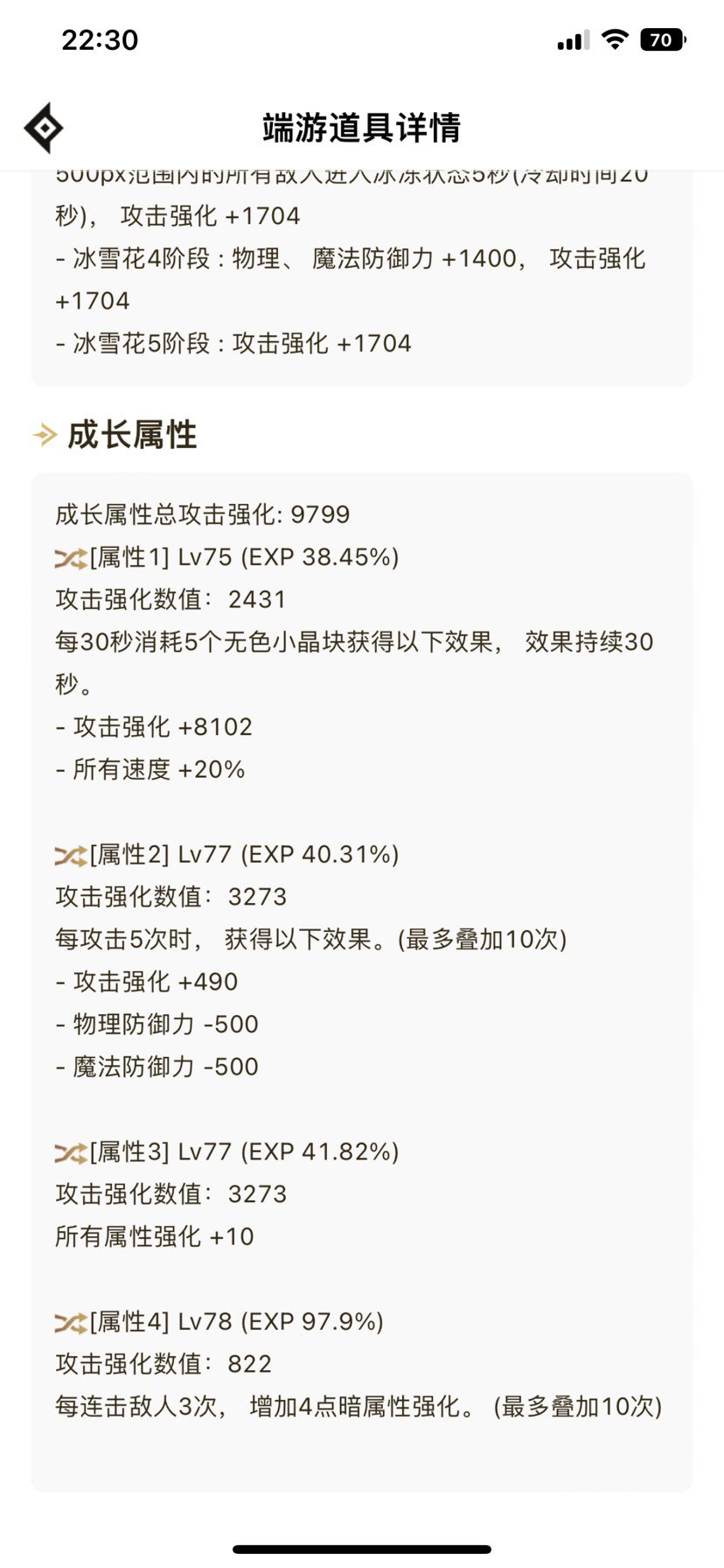 换了肩膀裤子右槽三件自定义 结果打桩伤害没变化。。。3