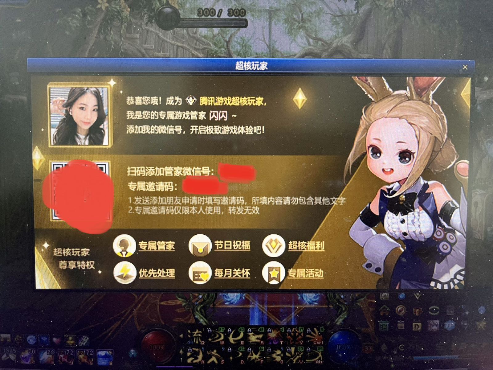 超核玩家是啥玩意儿1