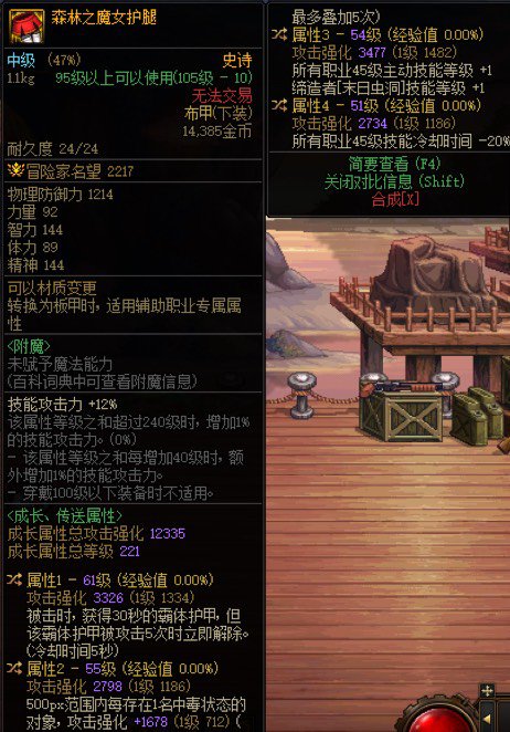 求奶妈大佬指点一下，哪个裤子好一点，都可以更换词条。1