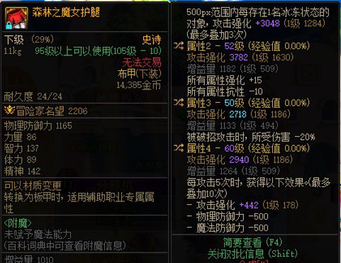 求奶妈大佬指点一下，哪个裤子好一点，都可以更换词条。3