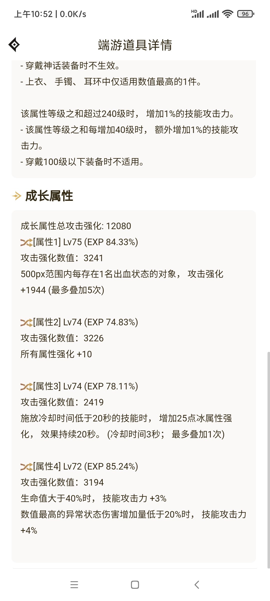 出血换直伤了1