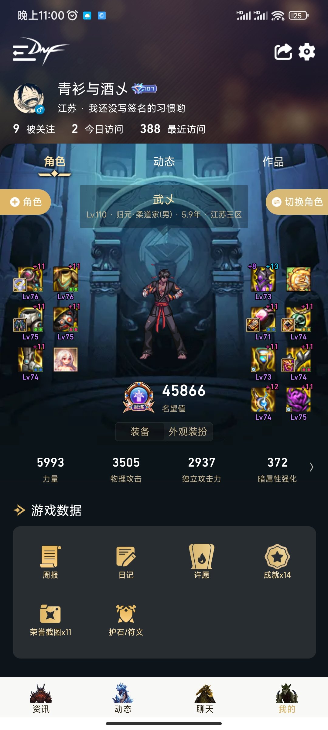 乌鸡哥，对不住2