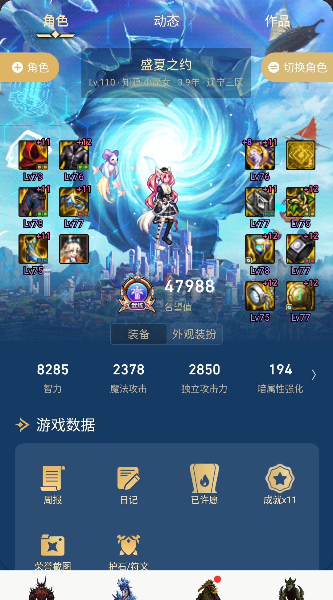 跨7有没有打二通的c1