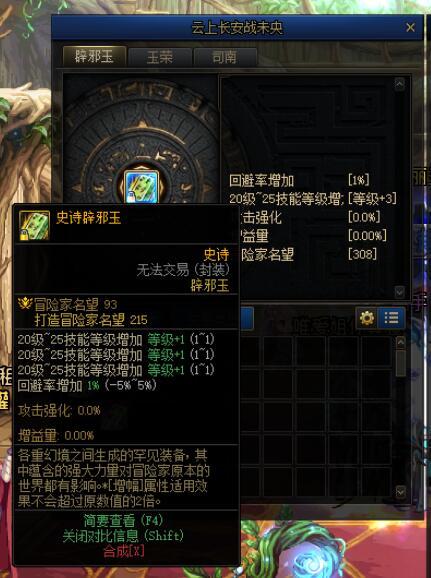辟邪玉都安排完了.就这样吧2