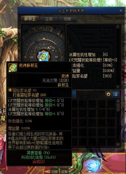 辟邪玉都安排完了.就这样吧3