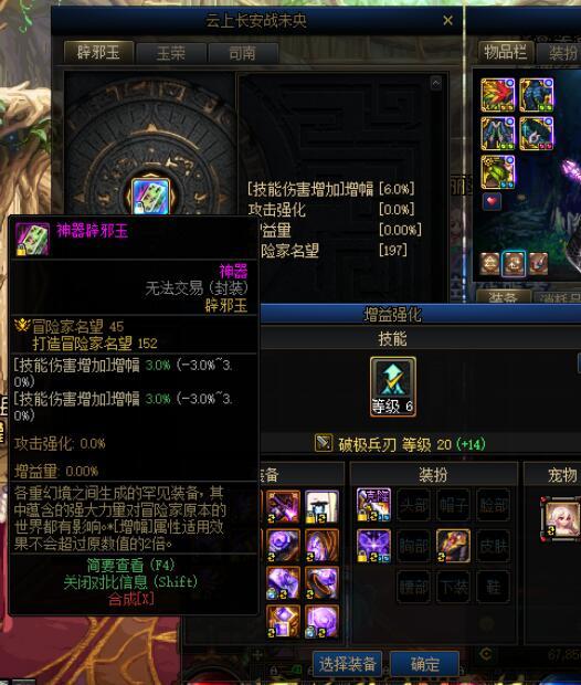 辟邪玉都安排完了.就这样吧7
