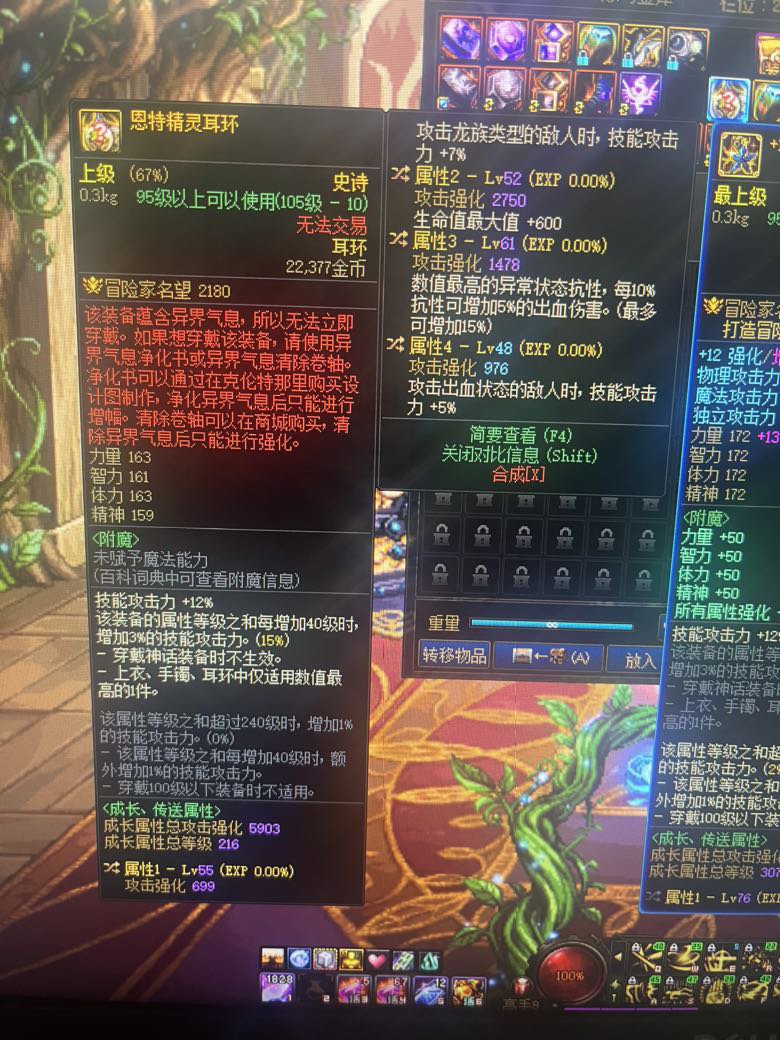 剑帝走出血，三觉是不是会亏伤害..1