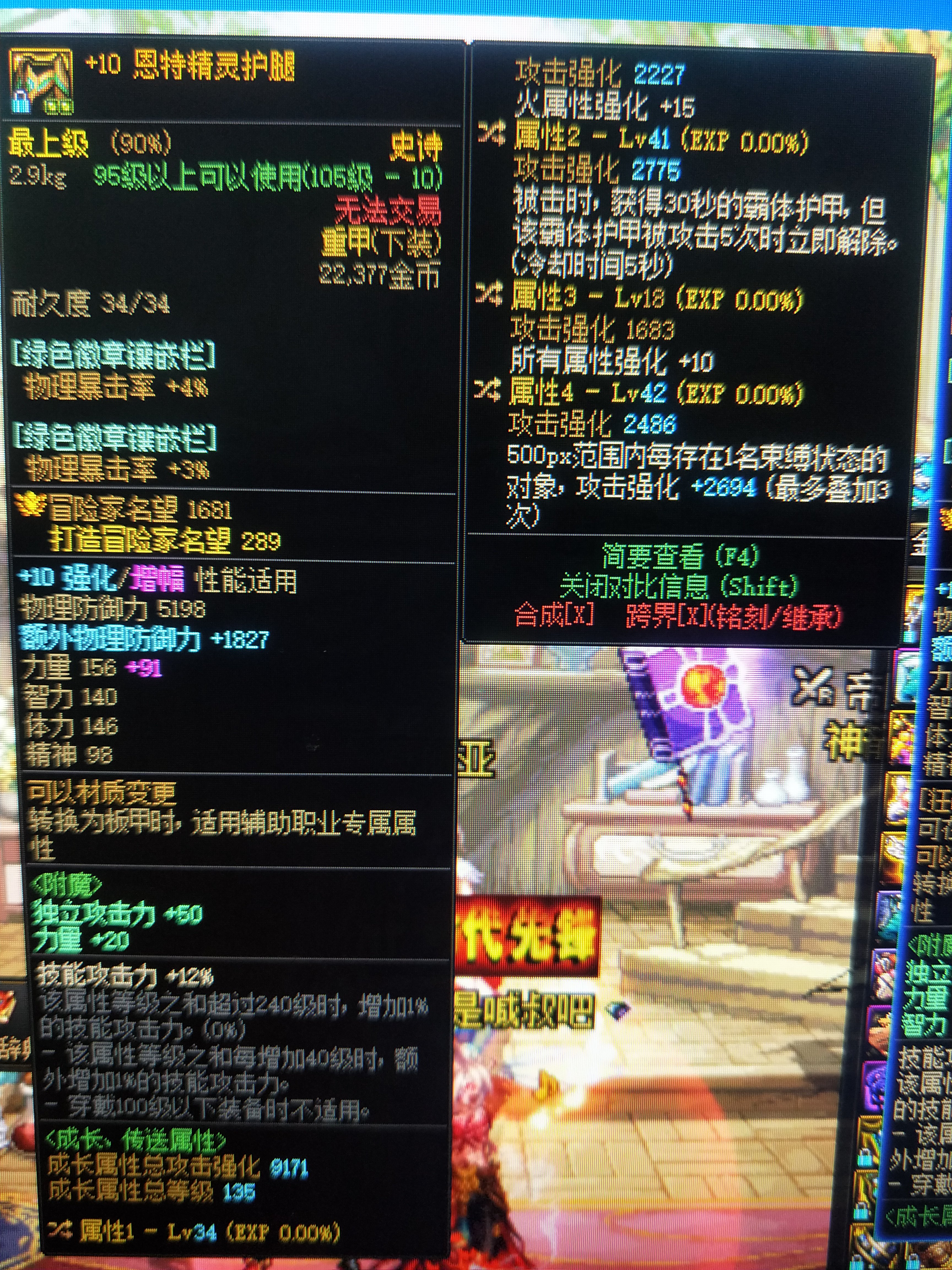 恩特护腿提胜率?1