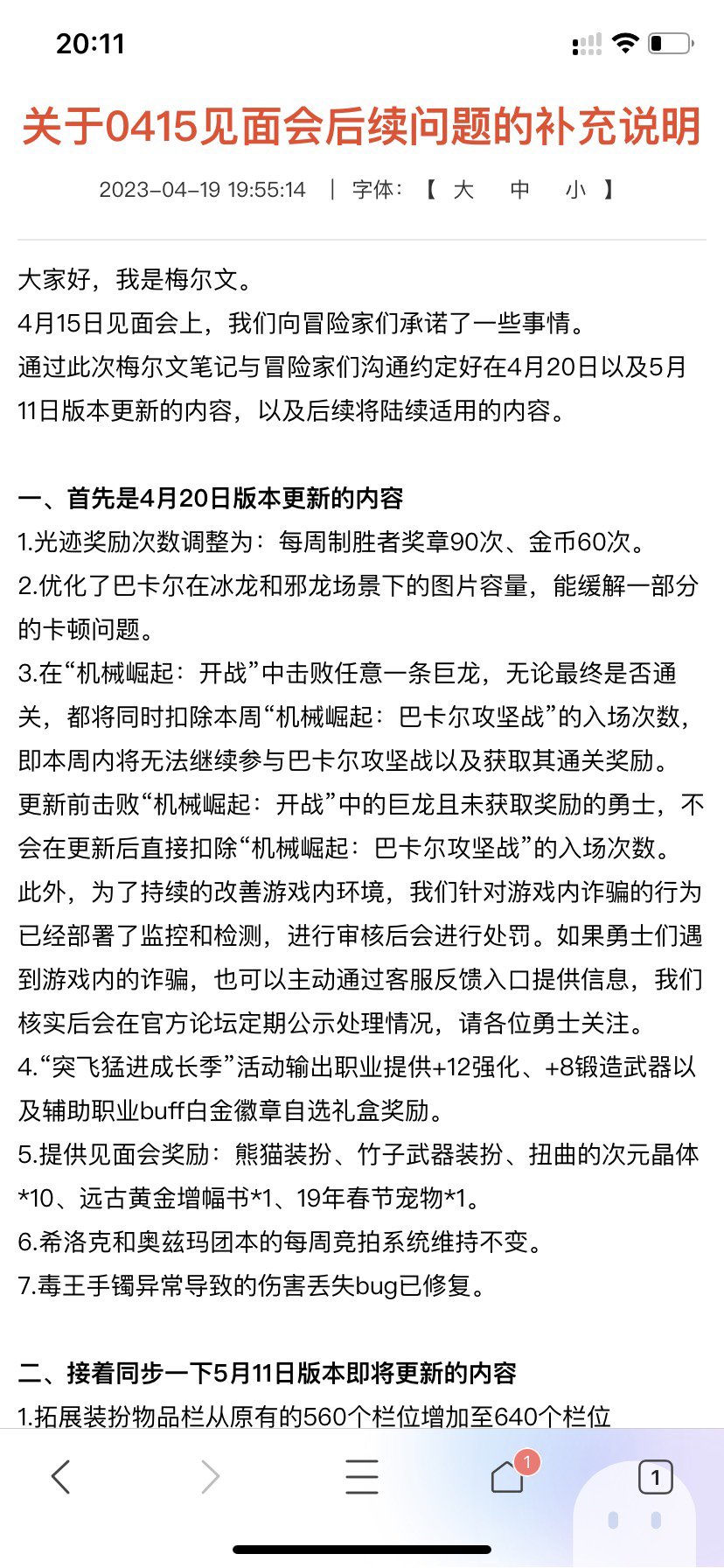 为什么那么多人说巴卡妮不能开金了？策划给你打电话告诉你的吗？1