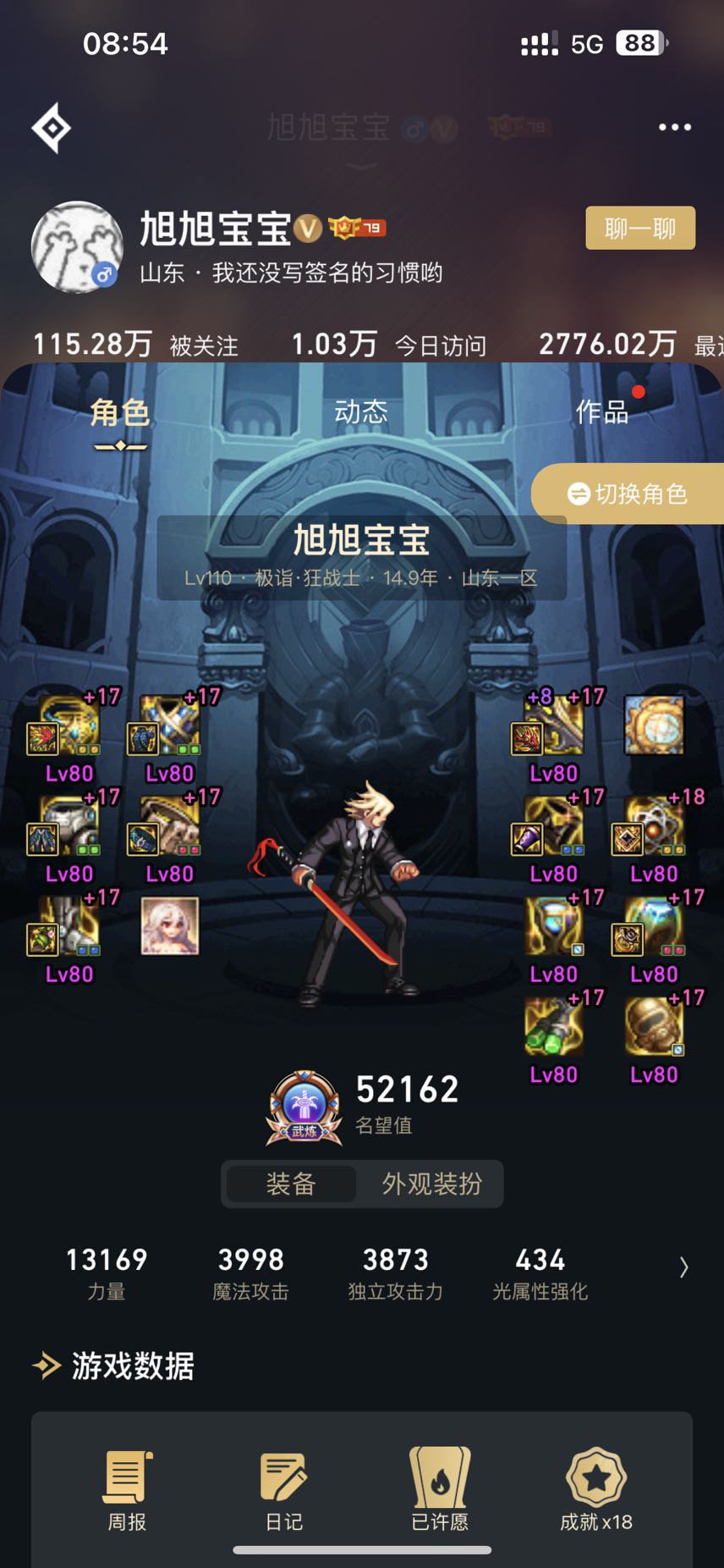 不带宠物右这身装备怎么够140攻速的1