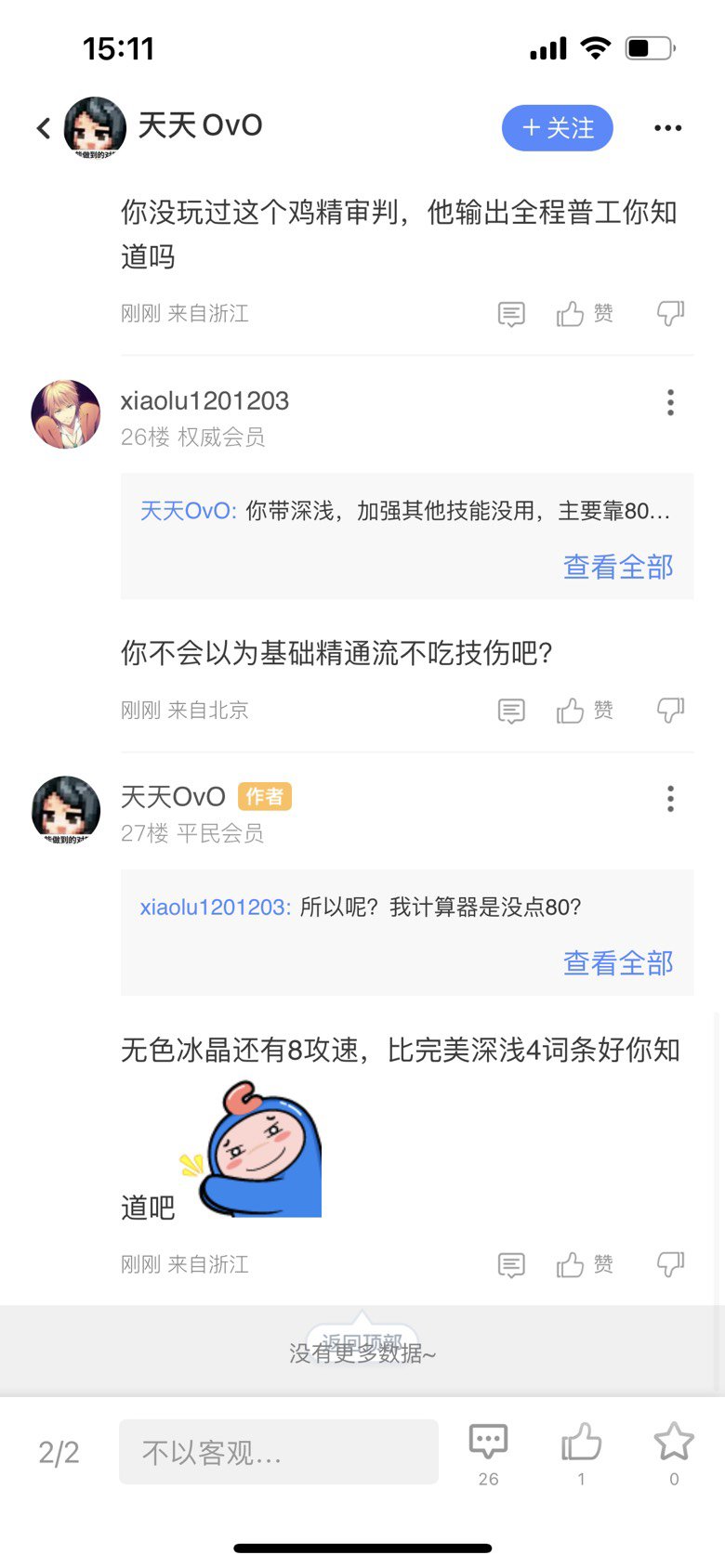 审判无色冰晶事件1