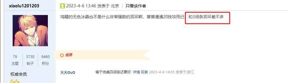 你是懂🐔精的1
