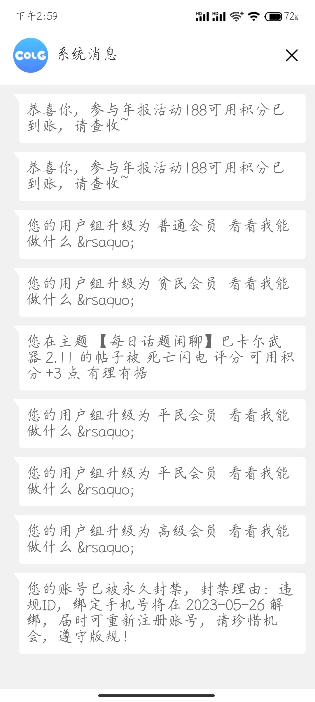 因为名字被封了永久，号用了好几年一直都这样主要是没有警告，一步到位的2