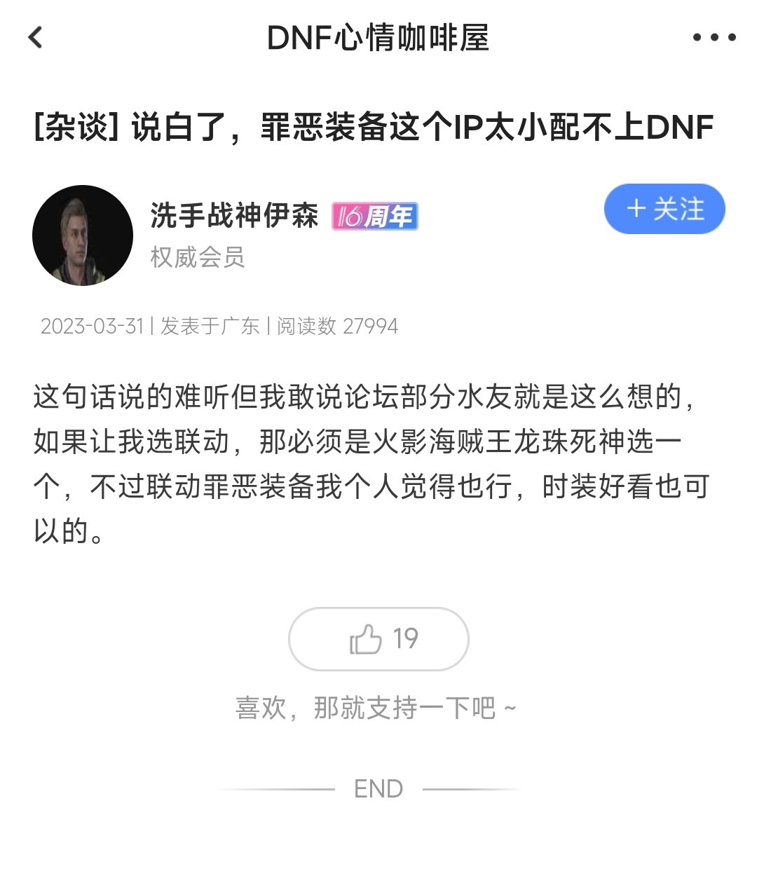 这就是创带给你的自信吗？1